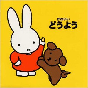 【中古】(CD)かわいいどうよう/タンポポ児童合唱団、斎藤伸子、たいらいさお、山本千夏、ひばり児童合唱団、森みゆき、森崎佳代、東京放送児童合唱団、吉田紀人、池野八千代、大和田りつこ