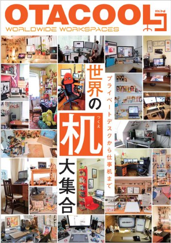 OTACOOL3　WORLDWIDE WORKSPACES／長野草児、永塚佳子、マイケル・マクダウェル