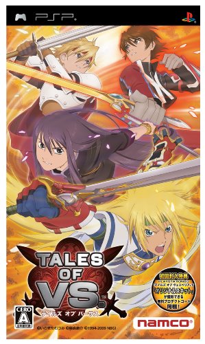 【中古】テイルズ オブ バーサス(初回生産限定:「無料プロダクトコード」同梱) - PSP 【中古】テイルズ オブ バーサス(初回生産限定:「無料プロダクトコード」同梱) - PSP