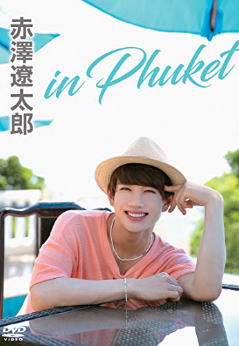 【中古】赤澤遼太郎 in Phuket [DVD]