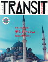 【中古】TRANSIT No.15 (Winter 2011) (講談社MOOK)
