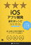 šiOSץ곫ȯհ쥷: iOS SDK7/Xcode5б ʸ