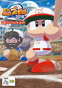 【中古】実況パワフルプロ野球2018 公式パーフェクトガイド／週刊ファミ通編集部