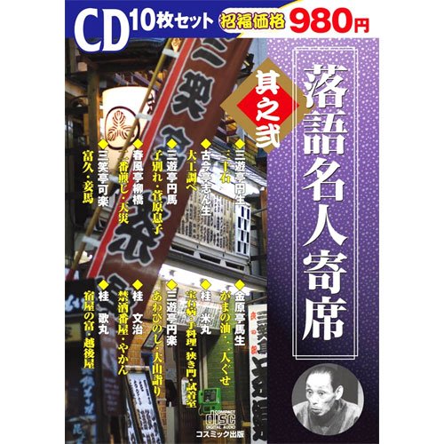 貦Ҥ㤨֡š(CD̾ʹ ¶Ƿ ( CD10 BCD-005ͷź֤ͷϡĳڡ⸶ƴݡͷ߳ڡʸ˲δݡפβǤʤ454ߤˤʤޤ