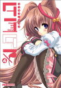 【中古】マジキュー4コマ タユタマ -Kiss on my Deity- (4) (マジキューコミックス)