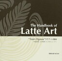 【中古】The Handbook of Latte Art “Team Ogawa