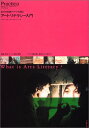 【中古】ア-ト・リテラシ-入門: 自分の言葉でア-トを語る (practica)