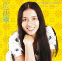 【中古】(CD)GOLDEN☆BEST 南沙織 コンプリート・シングルコレクション／南沙織