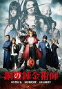 【中古】鋼の錬金術師 DVD/曽利文彦