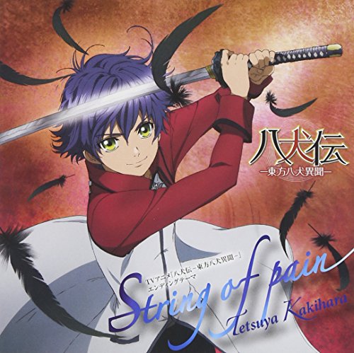 (CD)String of pain／柿原徹也