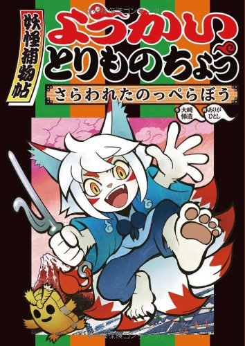 大崎 悌造【商品状態など】カバーに傷みあり。 中古品のため商品は多少のキズ・使用感がございます。画像はイメージです。記載ない限り帯・特典などは付属致しません。プロダクト、ダウンロードコードは使用できません。万が一、品質不備があった場合は返金対応致します。メーカーによる保証や修理を受けれない場合があります。(管理ラベルは跡が残らず剥がせる物を使用しています。）【2024/05/07 17:14:11 出品商品】