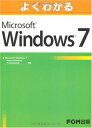 【中古】Microsoft Windows 7/FOM出版