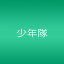 【中古】(CD)MOON/少年隊、錦織一清、森山良子、東山紀之、植草克秀、大村真由美 1,603円