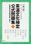 #3: 茶道文化検定 公式問題集9 1級・2級: 練習問題と第9回検定問題・解答の画像