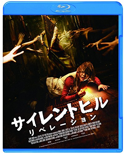 【中古】サイレントヒル:リベレーション スペシャル・プライス [Blu-ray]／マイケル・J・バセット