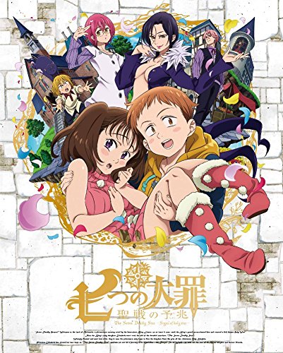 【中古】七つの大罪 聖戦の予兆 下(完全生産限定版) [DVD]／ところともかず