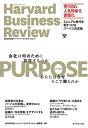 【中古】PURPOSEパーパス 会社は何のために存在するのか あなたはなぜそこで働くのか (DIAMONDハーバード・ビジネス・レビュー)