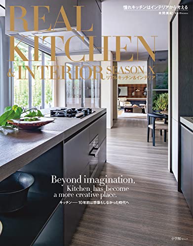 【中古】REAL KITCHEN & INTERIOR SEASON (10) (小学館SJ・MOOK)