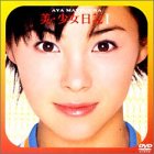 【中古】松浦亜弥 美・少女日記 I [DVD]／今関あきよし