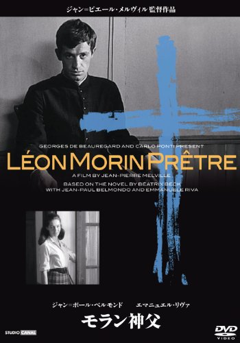 Variety - 【中古】モラン神父 [DVD]／ジャン＝ピエール・メルヴィル