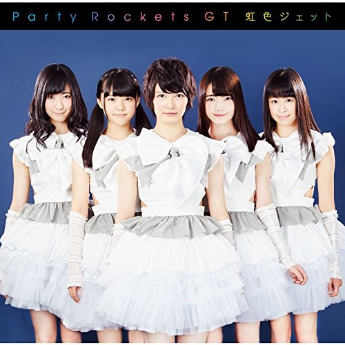 【中古】(CD)虹色ジェット(Type-B)／Party Rockets GT