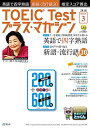 【中古】TOEIC Test(トーイック・テスト)プラス・マガジン 2018年3月号/TOEIC Testプラス・マガジン編集部