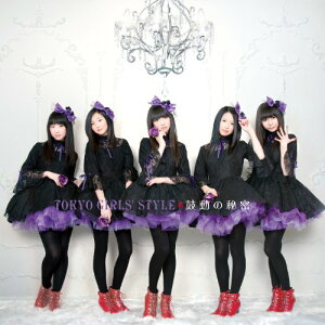 【中古】(CD)鼓動の秘密 (ALBUM+DVD) (通常盤)/東京女子流