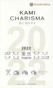 【中古】KAMI CHARISMA 2022 Hair Salon Guide