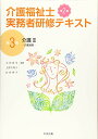 【中古】介護II 第2版