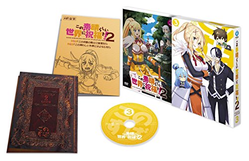 【中古】この素晴らしい世界に祝福を! 2第3巻限定版 [DVD]／カズマ:福島 潤、アクア:雨宮 天、めぐみん:高橋李依、ダクネス:茅野愛衣、ルナ:原紗友里、荒くれ者:稲田 徹、ウィズ:堀江由衣、ゆんゆん:豊崎愛生、クリス:諏訪彩花、ミツルギ:江口拓也、バニル:西田雅一、金崎…