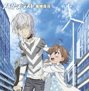 【中古】(CD)メモリーズ ラスト 〈通常盤〉 TVアニメ「とある魔術の禁書目録II」新エンディングテーマ／黒崎真音