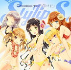 【中古】(CD)Choose me ダーリン／StylipS、こだまさおり、高田暁、若林充