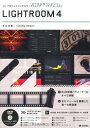 【中古】プロフェッショナルワークショップ LIGHTROOM 4/吉田 浩章