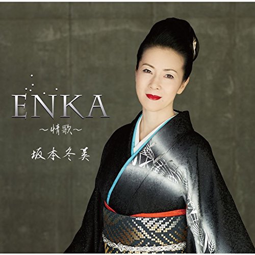 【中古】(CD)ENKA~情歌~(初回限定盤)(DVD付)／坂本冬美