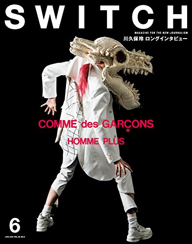 【中古】SWITCH Vol.36 No.6 特集:川久保玲 白の衝撃 Comme des Garcons Homme Plus