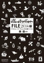 【中古】イラストレーションファイル 2014 下(た→わ 海外) (玄光社MOOK)