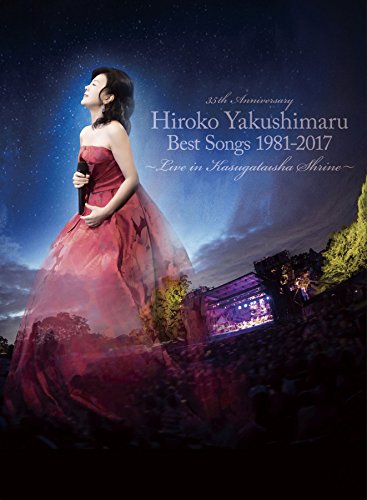 【中古】(CD)Best Songs 1981-2017?Live in 春日大社? (初回限定盤A)／薬師丸ひろ子