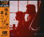 【中古】(CD)夢つづり/雅夢、夏冬春秋、三浦和人、中川敏一、保杉弘、岩間雅彦、石川鷹彦、松任谷正隆、安田裕美、笛吹利明、青木望 1,039円