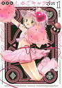 【中古】しゅごキャラ! 新装版(1) (KCデラックス)/PEACH-PIT