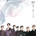 【中古】(CD)黎明/進むしかねぇ (初回生産限定盤A) - ジャニーズWEST/ジャニーズWEST