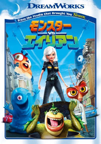 【中古】モンスターVSエイリアン スペシャル・エディション [DVD]／ロブ・レターマン、コンラッド・ヴァーノン