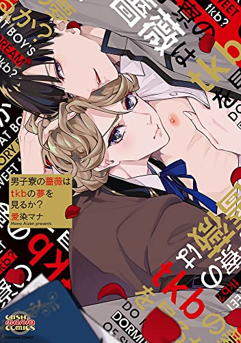 愛染マナ【商品状態など】中古品のため商品は多少のキズ・使用感がございます。画像はイメージです。記載ない限り帯・特典などは付属致しません。万が一、品質不備があった場合は返金対応致します。メーカーによる保証や修理を受けれない場合があります。(管理ラベルは跡が残らず剥がせる物を使用しています。）【2024/04/03 11:44:26 出品商品】