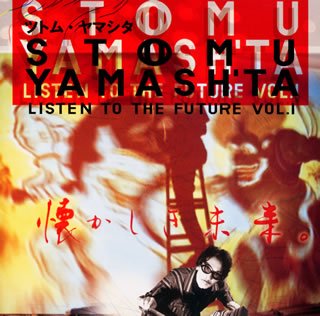 【中古】(CD)LISTEN TO THE FUTURE～懐しき未来／ツトム・ヤマシタ