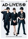 【中古】「AD-LIVE 2015」第3巻 (梶裕貴×名塚佳織×鈴村健一) [DVD]／梶裕貴/名塚佳織/鈴村健一