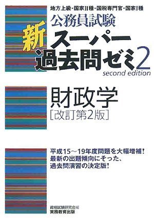 資格試験研究会【商品状態など】中古品のため商品は多少のキズ・使用感がございます。画像はイメージです。記載ない限り帯・特典などは付属致しません。万が一、品質不備があった場合は返金対応致します。メーカーによる保証や修理を受けれない場合があります。(管理ラベルは跡が残らず剥がせる物を使用しています。）【2024/03/22 09:57:53 出品商品】