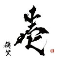 【中古】(CD)壱 (通常盤)/優里