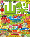 【中古】るるぶ山梨 富士五湖 勝沼 清里 甲府 '22 (るるぶ情報版地域)