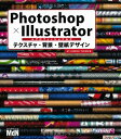 【中古】Photoshop×Illustrator プロフェッショナルズ テクスチャ・背景・壁紙デザイン/下田和政