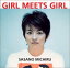 【中古】(CD)GIRL MEETS GIRL/笹野みちる、ホッピー神山 337円