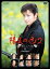 【中古】陽炎の辻2 ~居眠り磐音 江戸双紙~ DVD-BOX/山本耕史、中越典子、川村陽介、北川弘美、中本賢、深沢敦、山西惇、大村彩子、佐伯泰英、尾西兼一 8,828円